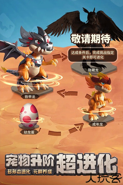 最后的原始人九游版