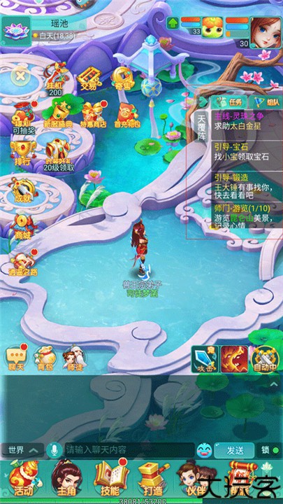 逍遥情缘安卓版