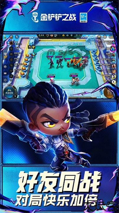 金铲铲之战国际服