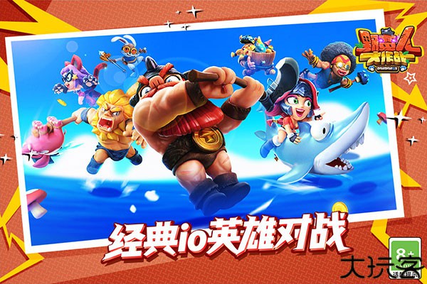 野蛮人大作战小米版