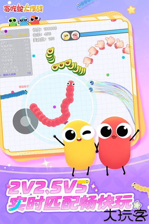 贪吃蛇大作战小米版