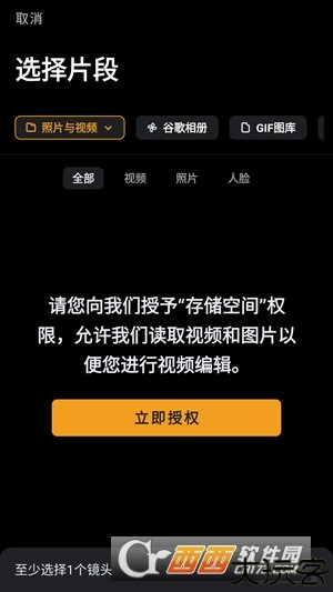 小影视频剪辑制作软件