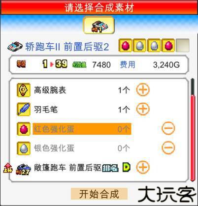 冲刺赛车物语2手机版