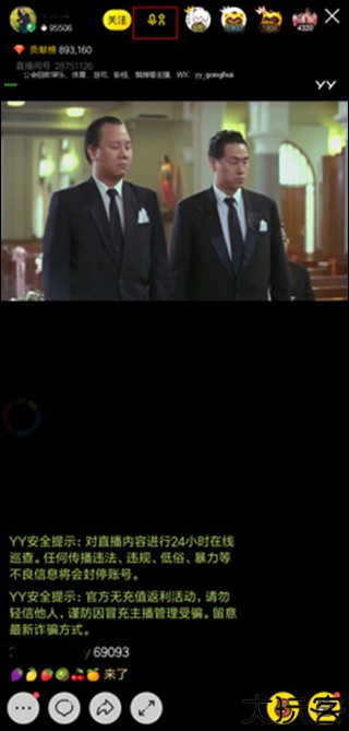 YY直播平台官方版