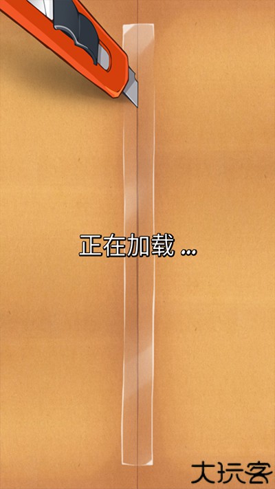 割绳子1中文版