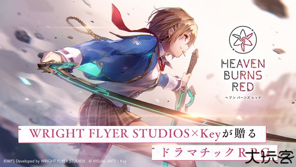 绯染天空国际服