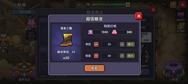 我的勇者官方正版暗金防具毕业攻略图片5