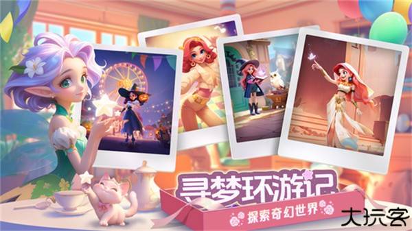 梦幻魔法屋小米版