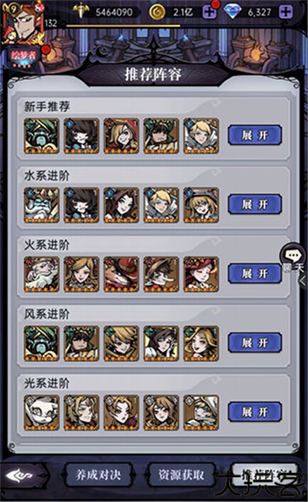 魔镜物语九游版