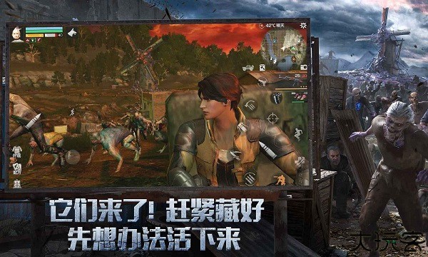 明日之后搜狗版