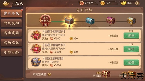 怒焰三国杀资源获取攻略图片8