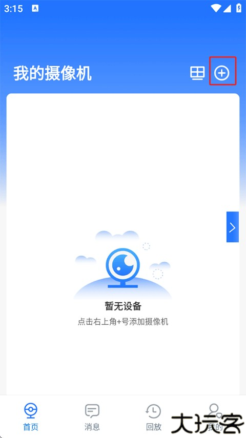 千鸟物联官方版