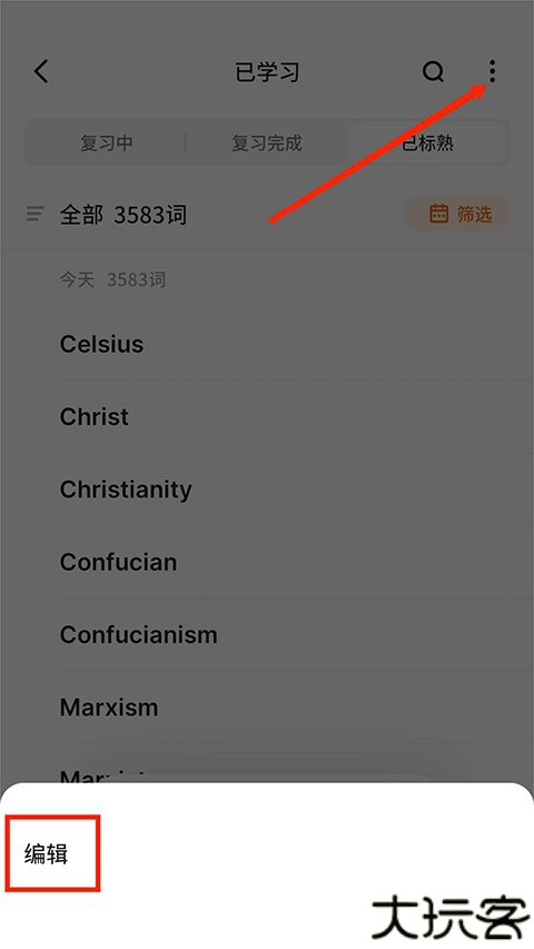 不背单词官方版