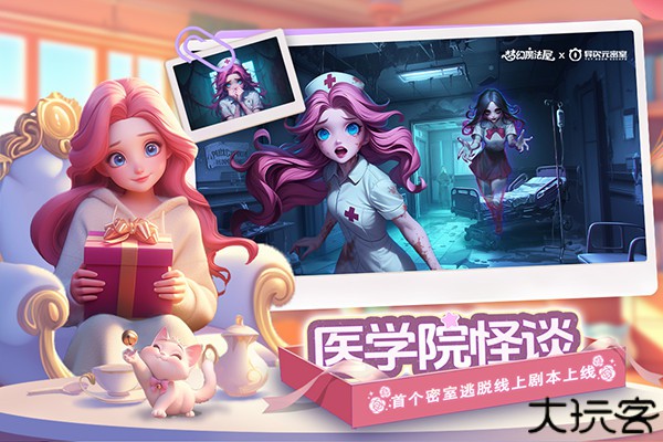 梦幻魔法屋九游版