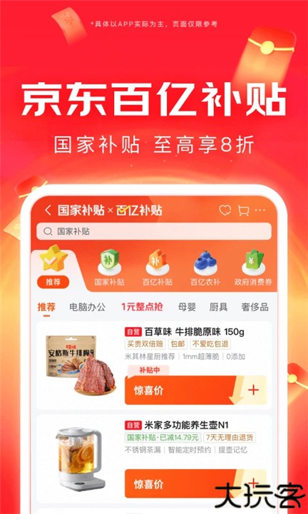 京东外卖app