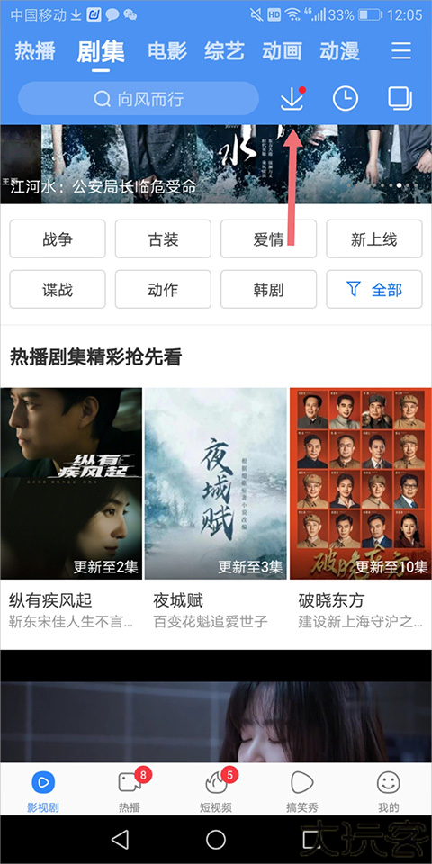 百搜视频官方版