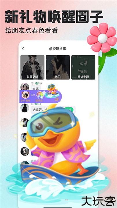 壁纸多多官方版