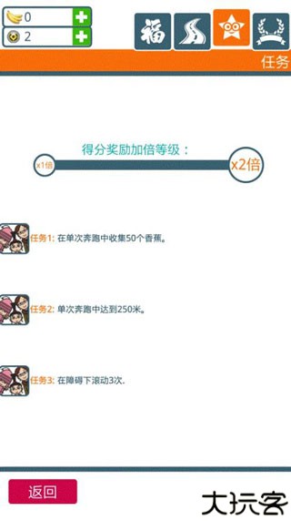 神偷奶爸小黄人快跑