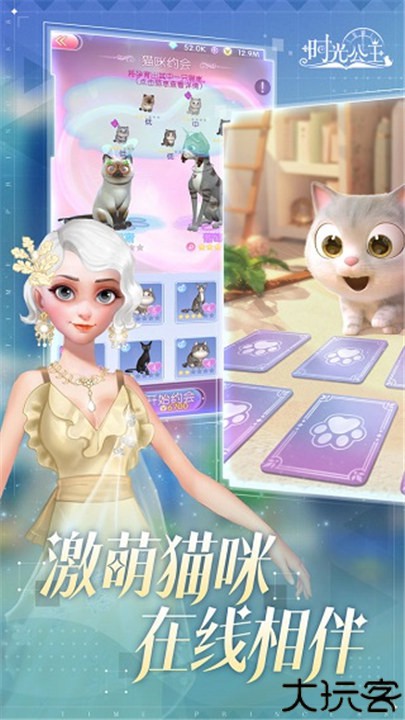 时光公主汉化版