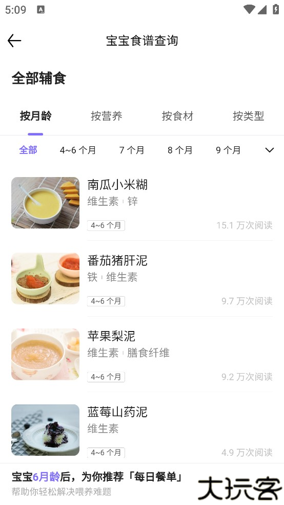 丁香妈妈app