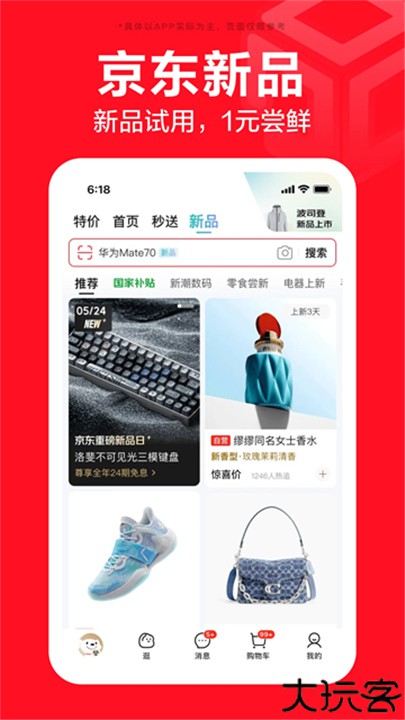 京东外卖商家版