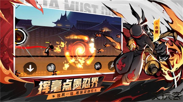 忍者必须死3小米版