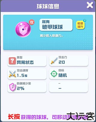 球球英雄小米版