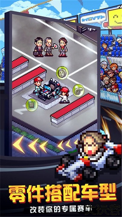 冲刺赛车物语2手机版
