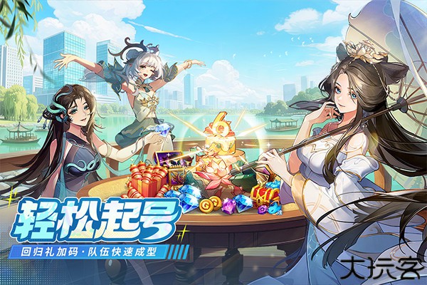 闪烁之光九游版