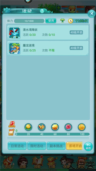 逍遥情缘安卓版