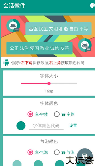 万象小组件官方版