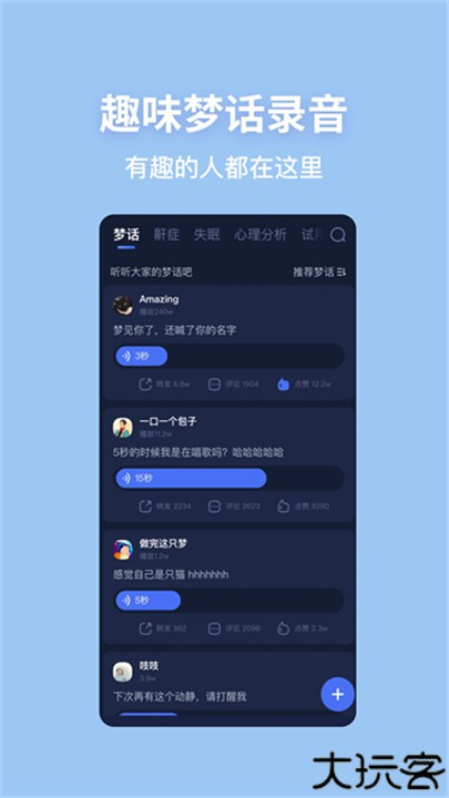 蜗牛睡眠app