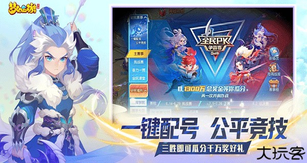 梦幻西游小米版