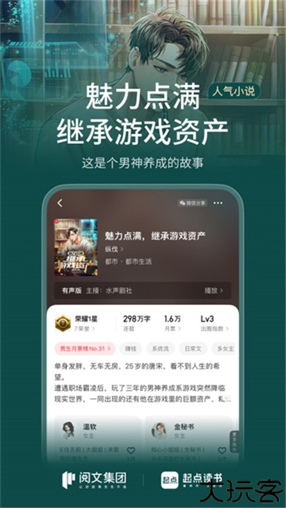 起点读书app