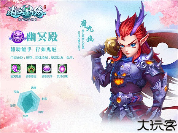 逍遥情缘安卓版