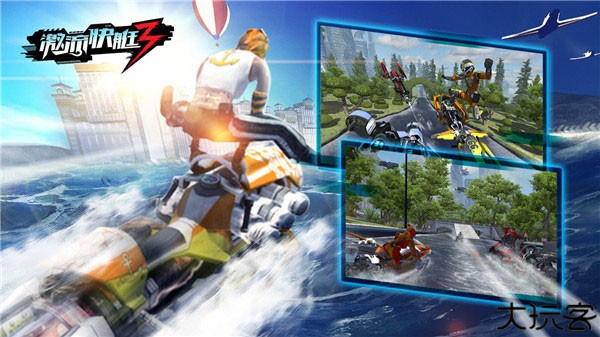 激流快艇3