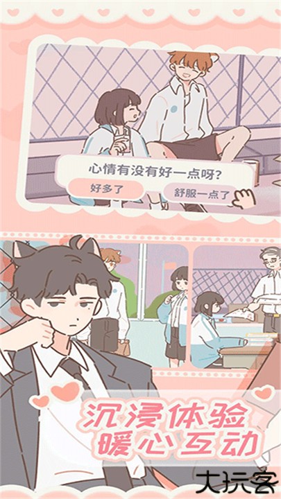 遇见你的猫中文版