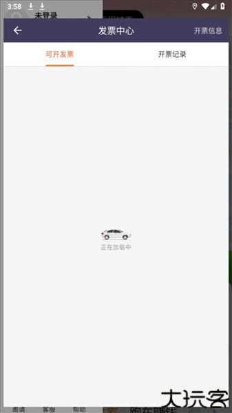 黔程出行网约车