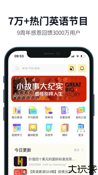 懒人英语阅读官方版