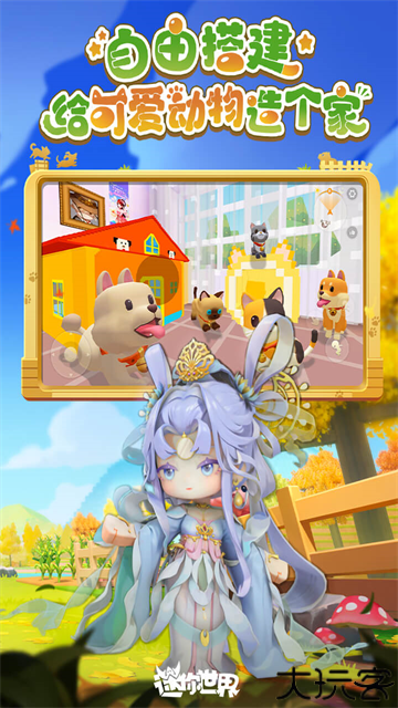 迷你世界小米版