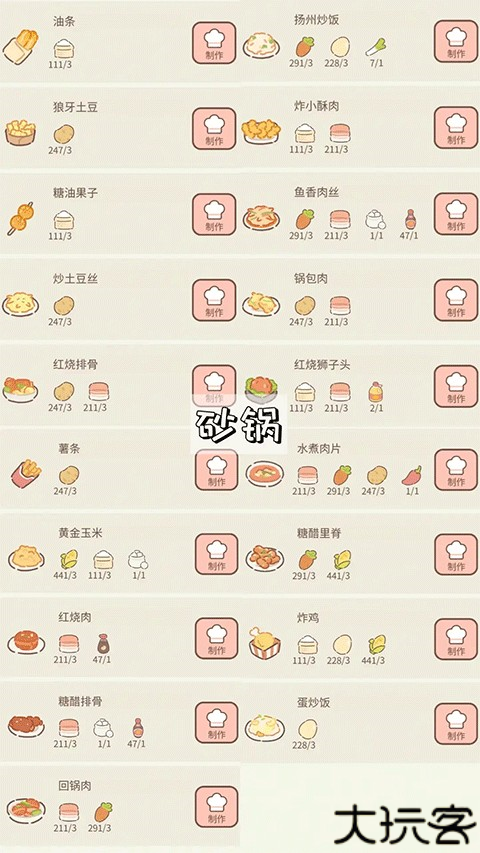 遇见你的猫中文版