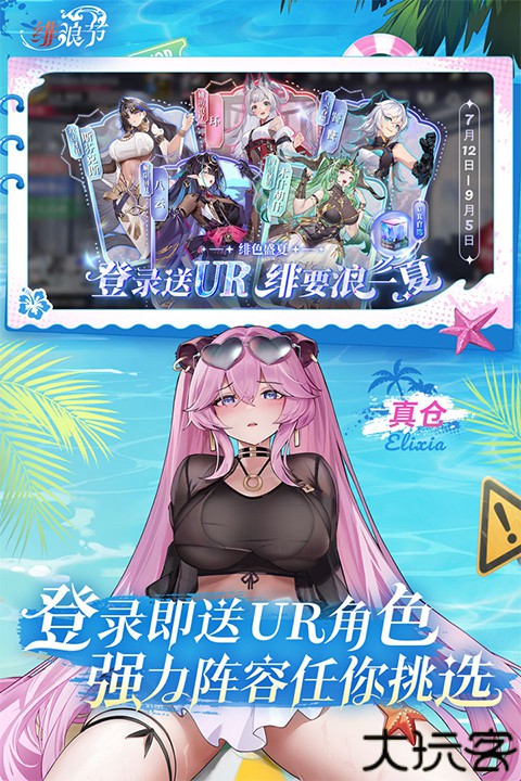 绯色回响小米版