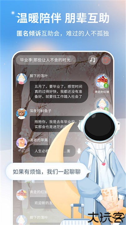 心岛日记安卓版