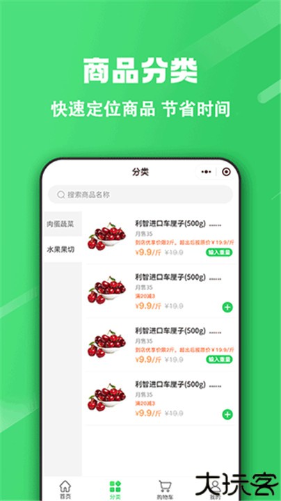 胖柚app
