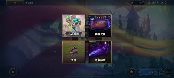 金铲铲之战体验服