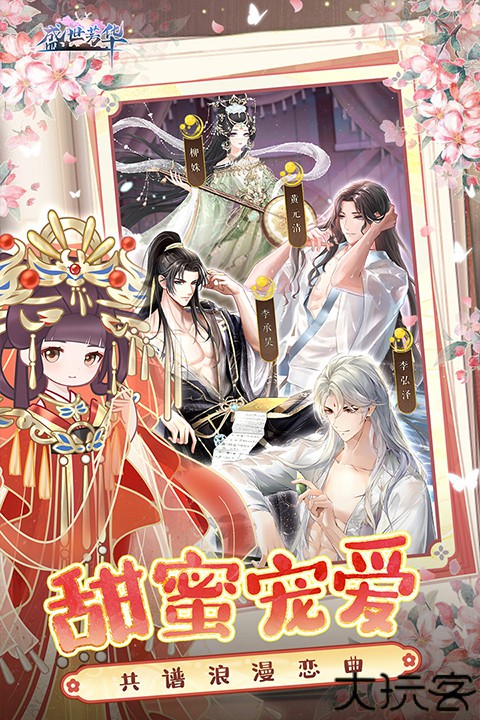 盛世芳华小米版