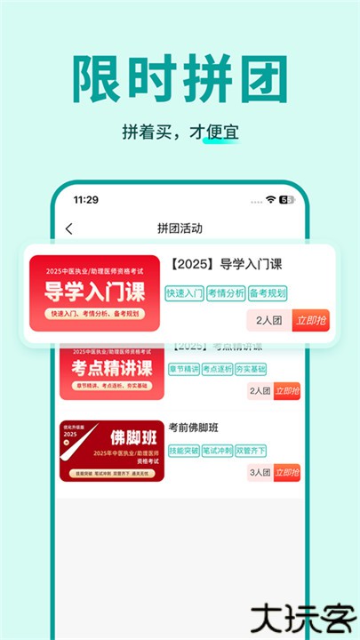 有猿医学手机版