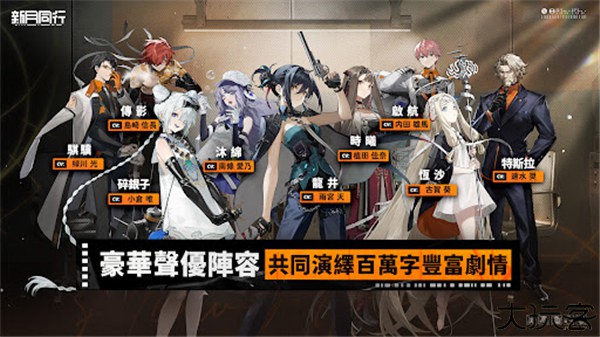 新月同行国际服