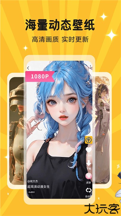 图图乐手机壁纸app