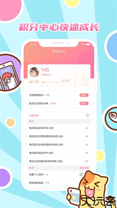 好玩友app